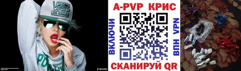 A-PVP кристаллы Гвардейск
