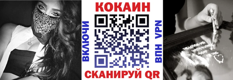 kraken ONION  Гвардейск  Кокаин FishScale  наркотики 