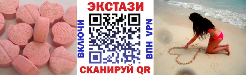 купить наркотики цена  Гвардейск  MEGA ссылки  Ecstasy VHQ 