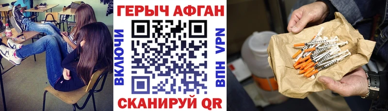 купить наркоту  Гвардейск  ГЕРОИН афганец 