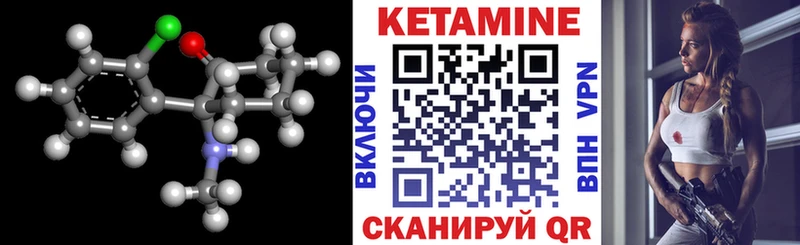 Кетамин VHQ Гвардейск