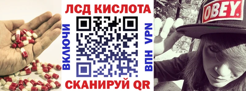 Лсд 25 экстази кислота  наркошоп  Гвардейск 