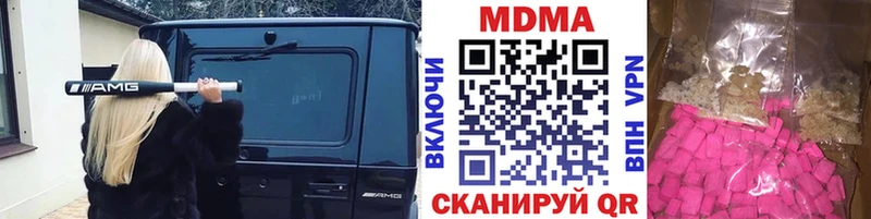 KRAKEN как войти  сайты даркнета телеграм  MDMA Molly  Гвардейск 