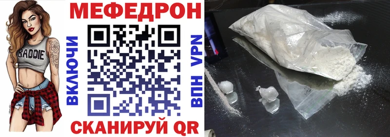 МЯУ-МЯУ кристаллы  что такое наркотик  Гвардейск 