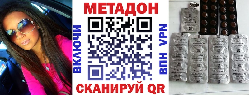Метадон methadone  mega как войти  Гвардейск 